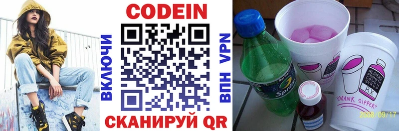 Codein напиток Lean (лин)  shop как зайти  Белово 