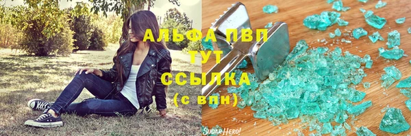 альфа пвп Белокуриха