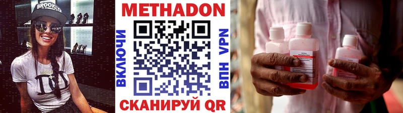 купить наркотики цена  darknet формула  МЕТАДОН мёд  Белово 